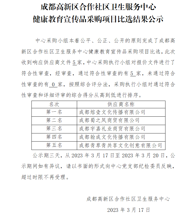 微信图片_20230317174507.png